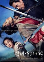 Memories of the Sword  - Poster / Main Image