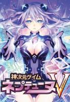 Hyperdimension Neptunia Victory  - 