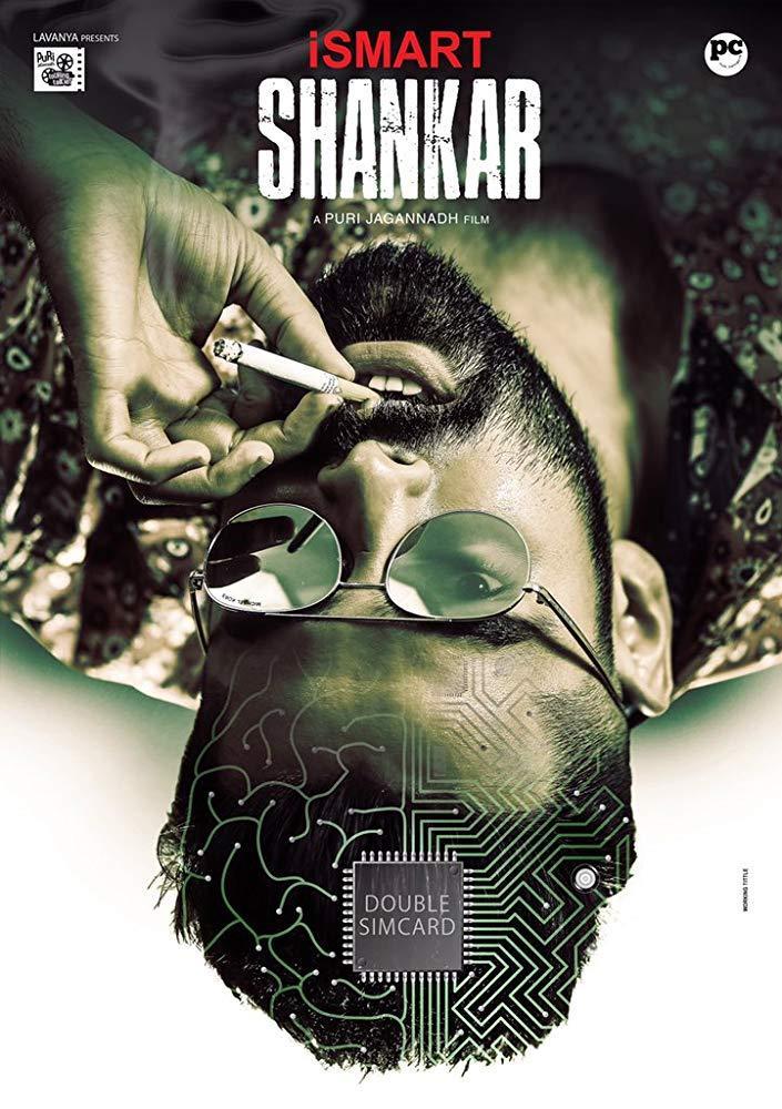 Ismart shankar cheap tv premiere