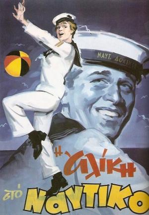 Aliki en la marina 
