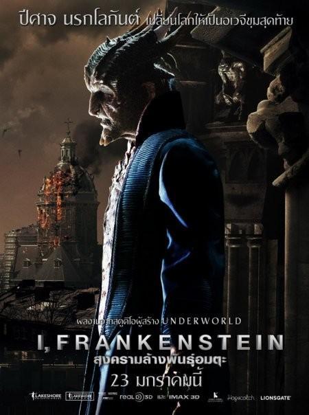 I, Frankenstein  - Posters