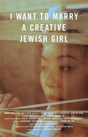 I Want to Marry a Creative Jewish Girl (C)