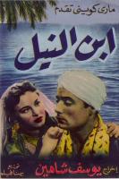 Ibn el Nil  - Poster / Imagen Principal
