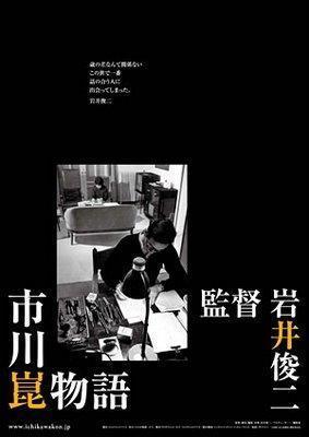 The Kon Ichikawa Story 