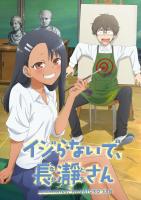 Ijiranaide, Nagatoro-san (Serie de TV) - Posters