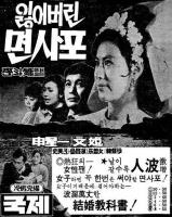 Ilheonbeorin myeongsapo  - Poster / Imagen Principal