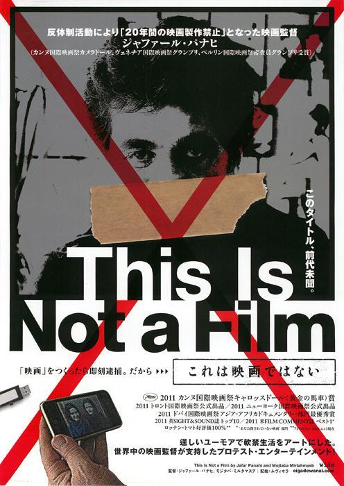 This Is Not a Film  - Posters