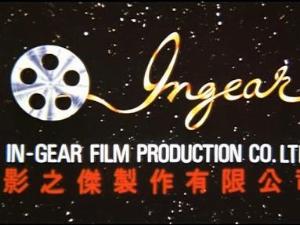 In-Gear Film