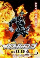 Inferno Cop (TV Series) - Poster / Main Image