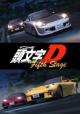 Initial D: Fifth Stage (TV Series)