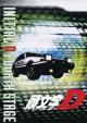 Initial D: Fourth Stage (Serie de TV)
