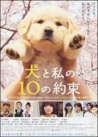 10 Promises to My Dog  - Poster / Imagen Principal