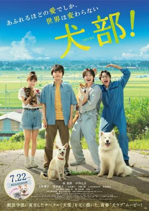 Inubu: The Dog Club 