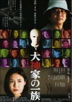 Murder of the Inugami Clan  - Poster / Imagen Principal