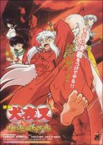 Inuyasha, la película 4: Fuego en la Isla Mística 
