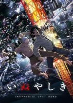 Inuyashiki Last Hero (TV Series)