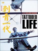 Tattooed Life (The White Tiger Tattoo)  - Dvd