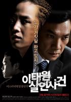 The Case Of Itaewon Homicide  - Poster / Main Image