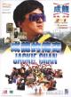 Jackie Chan: Mi historia 