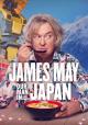 James May: Nuestro hombre en... Japón (Serie de TV)