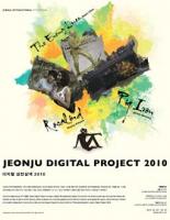 Jeonju Digital Project 2010  - Poster / Main Image