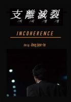 Incoherence  - Poster / Imagen Principal