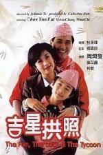 Ji xing gong zhao (The Fun, the Luck & the Tycoon)