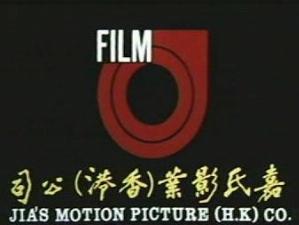 Jia's Motion Picture Co
