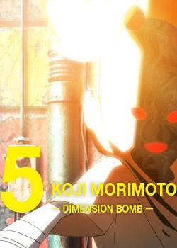 Dimension Bomb (S)