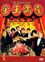 El banquete imperial  - Poster / Imagen Principal
