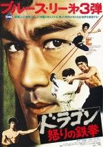 Furia Oriental (Fist of Fury)