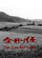 The Poet and Singer (S)