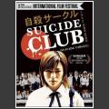 Suicide Club (El club del suicidio) (2001) - Filmaffinity