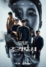 Manipulado (Serie de TV)