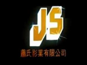 Joe Siu International Film Ltd