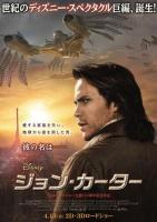 John Carter: Entre dos mundos  - Posters