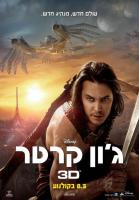 John Carter: Entre dos mundos  - Posters