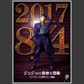 JoJo no kimyô na bôken: Daiyamondo wa kudakenai - dai-isshô - Filme 2017 -  AdoroCinema