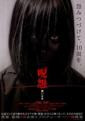 The Grudge: Girl in Black 