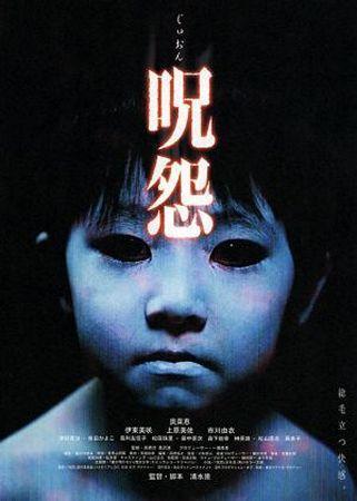 Ju-on: The Grudge  - Poster / Main Image