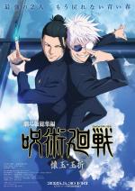 Jujutsu Kaisen: Hidden Inventory / Premature Death – The Movie 