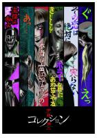 Junji Ito: Collection (Serie de TV) - Posters
