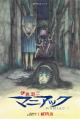 Junji Ito Maniac: Japanese Tales of the Macabre (TV Series)