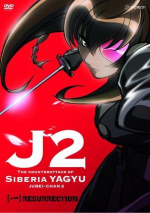 Jubei-chan 2: The Counterattack of Siberia Yagyu (Serie de TV)