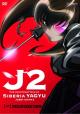 Jubei-chan 2: The Counterattack of Siberia Yagyu (TV Series)