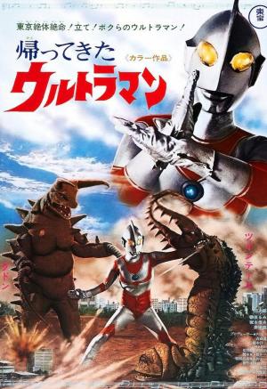 Return of Ultraman (TV Series)