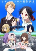 Kaguya-sama: Love is War -The Steps to Become an Adult- (TV)