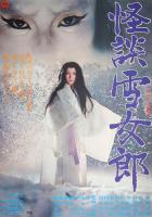 The Snow Woman  - Poster / Imagen Principal