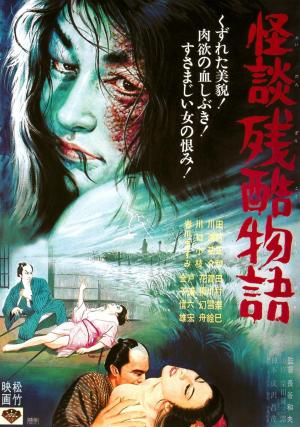 Curse of the Blood 