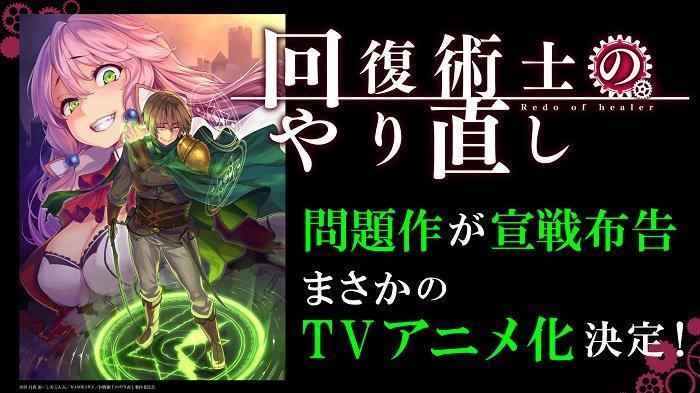 Malicious Revenge Finally Begins in Redo of Healer TV Anime 2nd PV